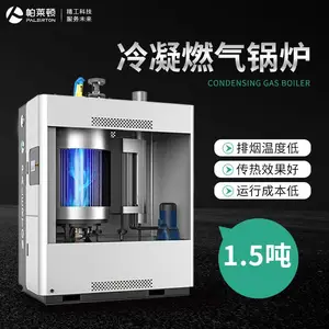 蒸汽发生器商用1吨节能***天然气全自动环保商用工业2吨蒸汽锅炉