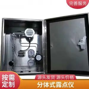 分体式在线露点仪 耐腐蚀 IP65 防护等级 低湿灵敏度 多种规格可选 技术优良