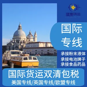 供应英国皇家邮政渠道 冻干粉粉末出口到英国空派专线 Royal Mail包清关包税门到门服务