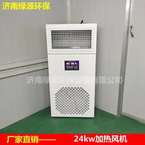 烤漆房电加热设备 加热风机 加热空调