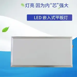 ���󼯳ɵ���ƽ��� ʯ������ Ƕ��ʽ300��300led��������