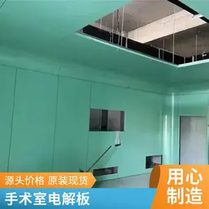 厚朴瑞特厂家主要生产手术室电解钢板 层流天花 电解钢板现场安装