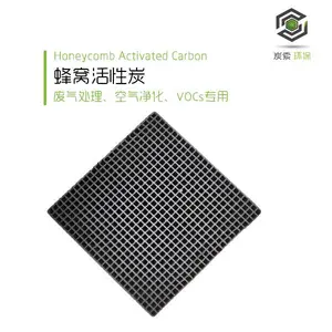 800碘值 蜂窝活性炭
