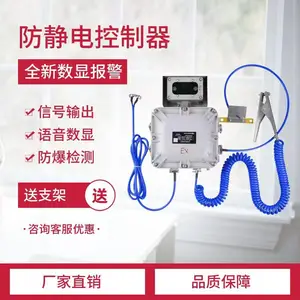 ET-BLC-T防溢流防静电控制器艾特油槽车防静电控制器装置