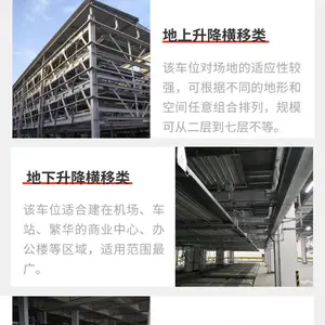 供应机械停车位租赁-立体车库出售机 械停车设备按需定制
