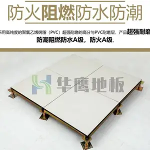 深圳直铺式陶瓷防静电地板供应商 深圳市华鹰机房设备供应