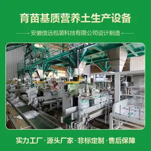 育苗基质营养土生产加工设备 生物菌肥生产线 基质土设备