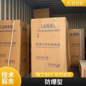 工业防爆除湿机 大功率除湿器 车间厂房仓库智能抽湿器 防爆功能