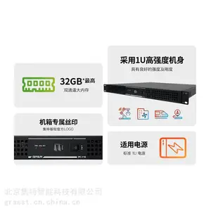 ���أ�GITSTAR���������ڴ����� ������IPC-110�ϼ�ʽ1U���ػ�