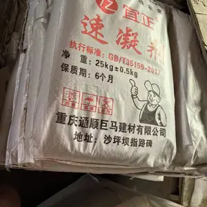宜锦建材速凝剂 隧道喷浆支护 混凝土施工专用材料