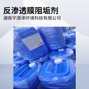 反渗透膜阻垢剂也适用于纳滤膜或超滤膜系统中防止结垢