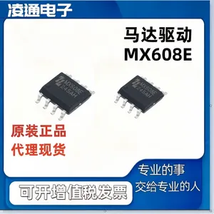 MX608E 双向直流有刷马达 SOP-8 中科芯亿达 有刷电机驱动IC