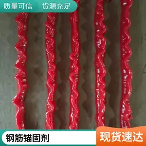 植筋胶 注射式植筋胶 锚固胶 高强植筋胶 环氧树脂植筋胶 混凝土栓植筋