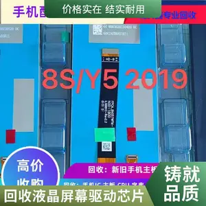 回收数码屏求购线上邮寄估价电脑液晶屏 收购6到15.6寸碎屏远程报价回收
