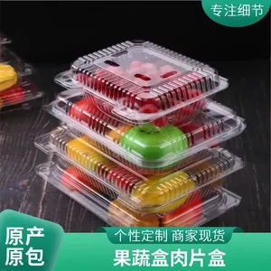 一次性 PET 食品级 透明带盖水果盒 加厚吸塑盒 鲜果拼盘保鲜包装盒