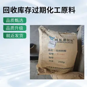 全国上门回收碳五石油树脂 收购各类库存原料 不限包装数量
