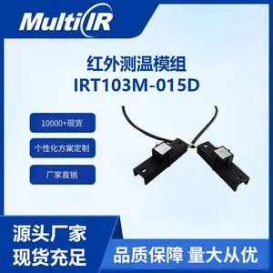 麦乐克行远传感IRT103M-015D红外测温模组双通道高精度测温