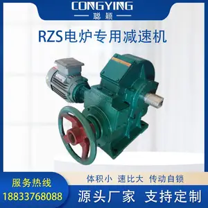 聪颖 电炉专用减速机 RZS231蜗轮蜗杆减速器