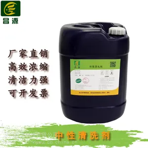 昌源供应CY-1002中性除油剂 超声波中性除油剂 环保中性清洗剂 工业环保清洗剂
