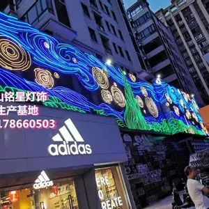 灯饰画 生产工厂铭星灯饰专业定制大型商场酒店玻璃外墙灯光美陈LED灯饰画