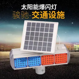 江门生产闪烁爆闪灯/ 四格频闪太阳能信号灯