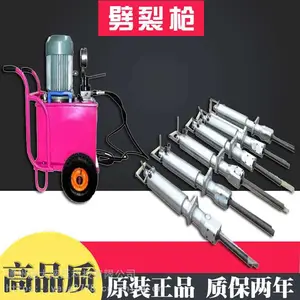 庞大供应 大理岩劈裂枪 液压劈石器 电(柴)两用分裂机