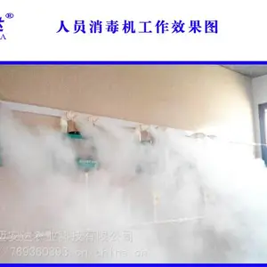 内蒙古养殖场MAD-14全自动进出人员消毒消毒通道
