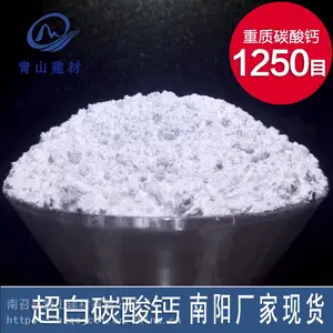 河南重钙粉在南召钙粉厂生产_南阳碳酸钙