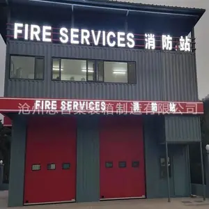 可移动式消防站 微型 模块化集装箱 忠合普通集装箱批发