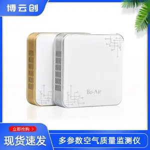 新款上市空气检测仪酒店PM2.5PM10监测仪