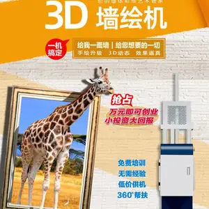 3d立体墙绘机彩印全自动墙体喷绘彩绘机墙面绘画机热销创业机设备
