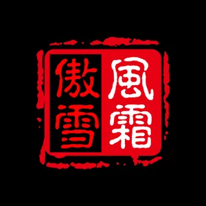 沭阳县陈雪莲园艺场