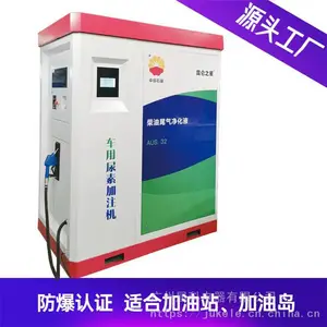 居科乐 汽车尿素设备价格 智能车用尿素加注机 各种规格 尿素加注机