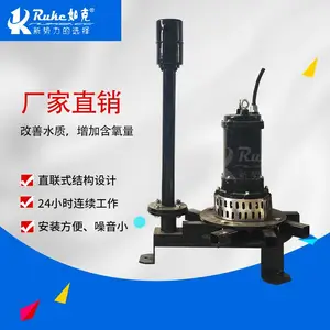 如克QXB2.2水下离心曝气机 自吸充氧潜水曝气器安装现场图