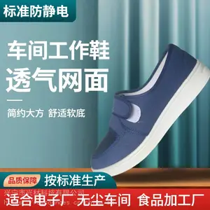 防静电网格鞋舒适透气网面工作鞋防静电安全鞋批发