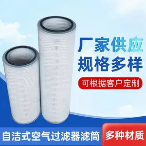 【睿举滤业】供应型号K32-100自洁式空气过滤器高效过滤筒