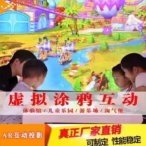����3d����ͶӰɳ�� ARħ��ɳ��������԰�豸 һվʽ����