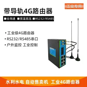 工业4G路由器 自动售卖机广告机 智能无线继电器控制工业级路由器