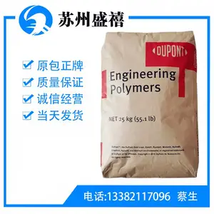 纯树脂 PA66 美国杜邦 101L纯树脂 尼龙 用于电子产品