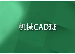 闫工ug模具设计培训,鄢陵县闫工ug编程培训班上机实操