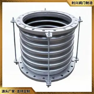 利兴CBT12522船用波纹管膨胀节补偿器软接头供应销售