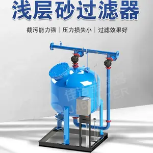 新乡佳洁宝滤器 浅层砂过滤器 循环水过滤 大流量水过滤器