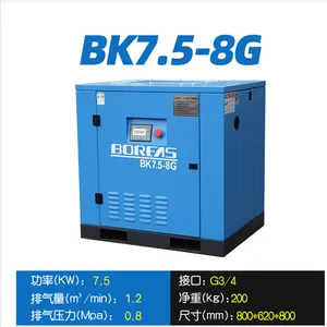 开山空压机普瑞阿斯7.5-55KW螺杆空压机BK7.5-55-8G螺杆式空压机