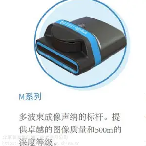 多波束成像声呐 产地英国 Blueprint Subsea 型号Oculus