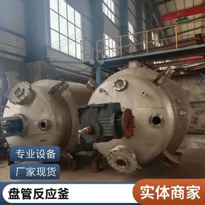 ��������֬��Ӧ�� ��ȩ ��ϩ�����������Ӧ�豸