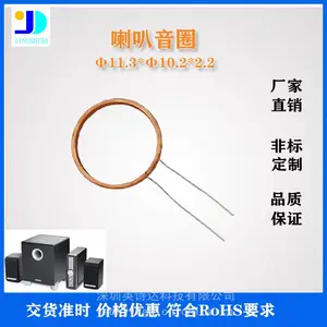 厂家供应 扬声器喇叭音圈 空心音圈 无骨音圈 耳机喇叭音圈电感线圈,空心线圈,异型自粘线圈