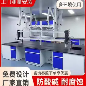 实验室工作台化学试验桌子全钢中央台实验桌化验操作台钢木实验台