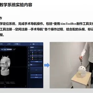 医学图像处理和手术导航系统在手术机器人SDK开发中的优化与应用