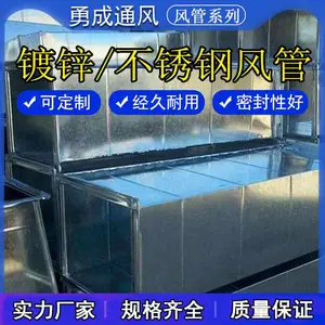 山西勇成通风设备加工-白铁皮通风管道工程-吕梁通风管道工程