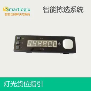 施迈德备件仓货架拣选系统 LED两段六位显示SL-P27